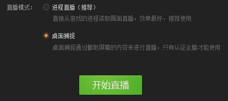 YY直播助手桌面捕捉怎么用? 手机yy直播助手用一个手机直播