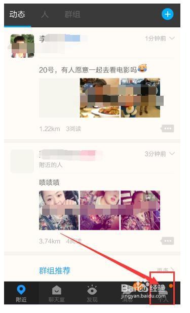 陌陌怎么加好友? 陌陌怎么加好友到微信