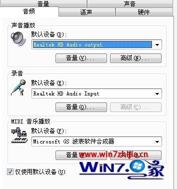 win7系统下YY语言有回音的方法（为什么yy语音有回音）