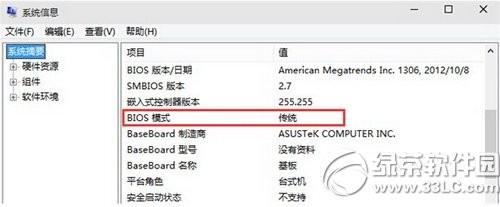 如何确定windows启动方式是uefi还是legacy bios