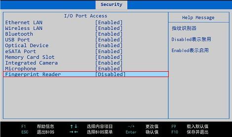 BIOS中如何关闭指纹识别并再次开启（bios清除指纹）