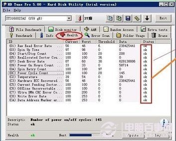 HD Tune硬盘检测软件如何使用