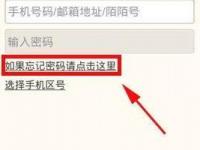 陌陌密码忘了怎么办（陌陌密码忘了怎么办换手机号了）