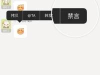 陌陌群管理怎么禁言别人? 陌陌群规定管理制度