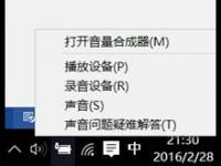 Win10系统下YY无法进行语音不能说话怎么办?