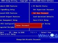 教你在BIOS中设置密码的实用技巧 bios设密码怎么设置
