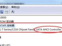 怎么查看是否开启AHCI硬盘模式 检查电脑硬盘模式为ahci