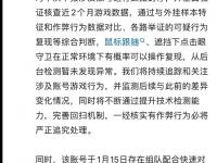 《英雄联盟》回应主播霸哥涉嫌开挂：后台检测暂未发现异常