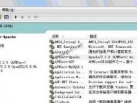 APMServ Apache启动失败故障排除方法