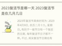 2024成都高三二诊考试科目及时间 2021年成都高三二诊划线