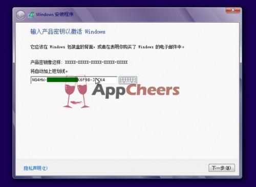 硬盘安装Windows 8系统图文教程