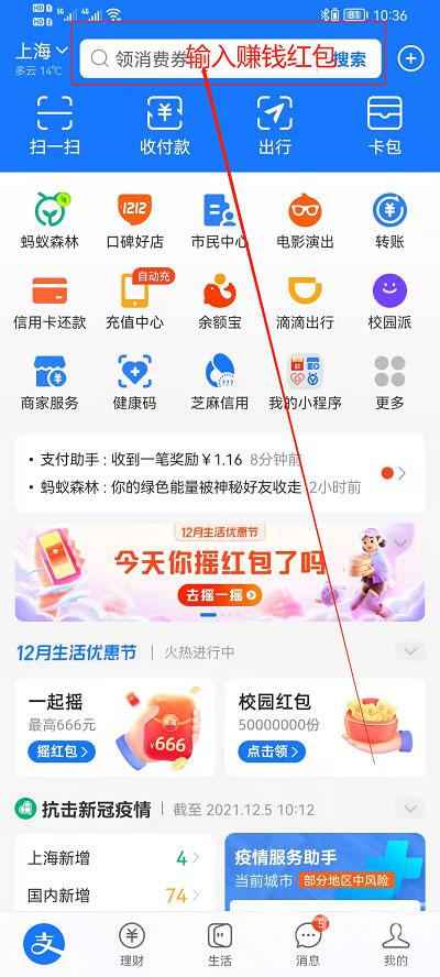 支付宝红包二维码在哪里可以找得到（支付宝红包二维码在哪里?）
