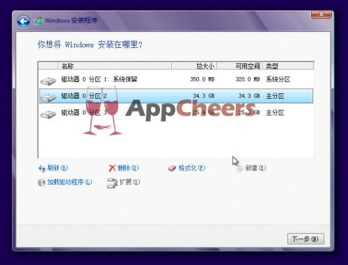 硬盘安装Windows 8系统图文教程