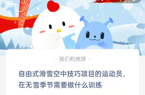 自由式滑雪空中技巧项目的运动员在无雪季节需要做什么训练