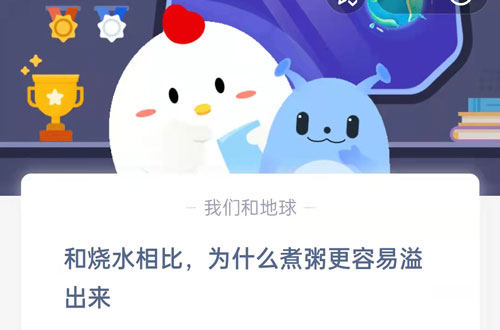 和烧水相比为什么煮粥更容易溢出来（做水和烧水）