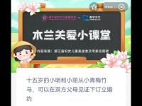 十五岁的小明和小丽从小青梅竹马可以在双方父母的见证下订立婚约