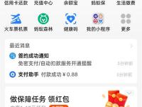 支付宝自动续费怎末取消 支付宝取消自动续费怎么弄