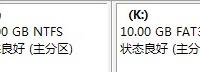 ntfs硬盘整数分区计算方法解析 磁盘分区整数计算方式