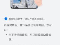 华为mate50怎么长截屏 华为p50怎么长截屏