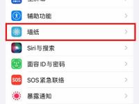 苹果14锁屏小组件怎么弄 iphone12锁屏小组件