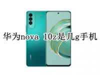 华为nova（华为nova12和nova12pro区别?）