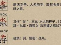 三个水是什么字 三点水一个尸下面三个水是什么字