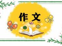 描写急于做一件事作文150字 形容很急着做一件事的成语