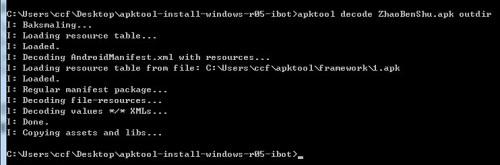 Android apk反编译基础(apktoos)图文教程