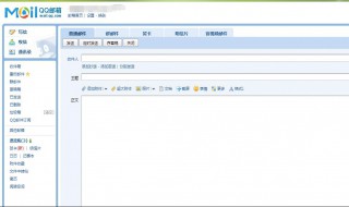 如何用qq邮箱发邮件（如何用qq邮箱发邮件给别人）