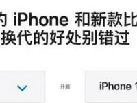 苹果官网鼓励升级到iPhone15 苹果官网升级ios15