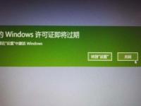 windows许可证即将过期怎么办 windows许可证即将过期怎么办 激活密钥