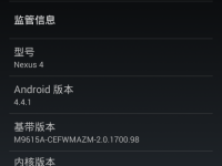 Nexus4成功手动刷入Android（nexus5刷安卓10教程）