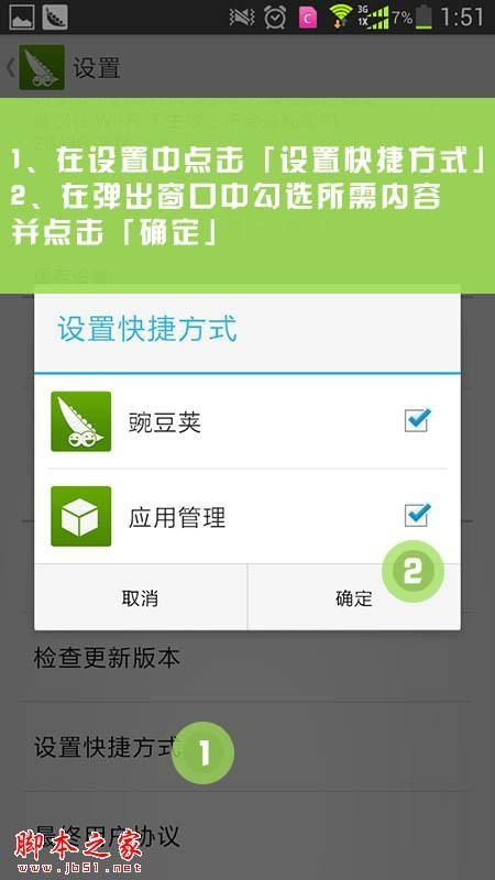 豌豆荚Android版常见问题及解决方法介绍