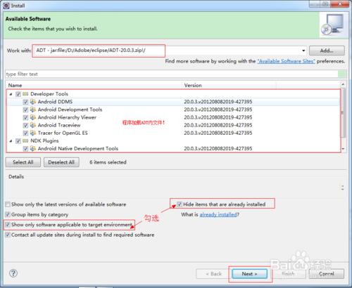 用Eclipse安装ADT插件搭建Android环境(图文)