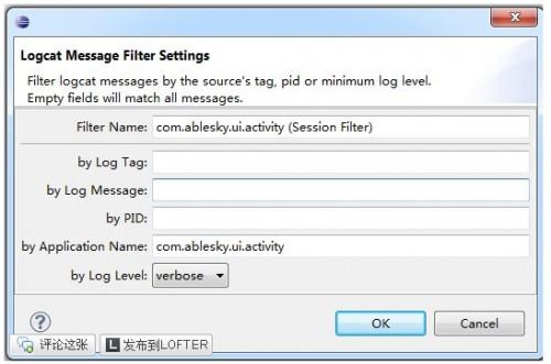 eclipse android logcat只显示自己应用程序信息的设置方法