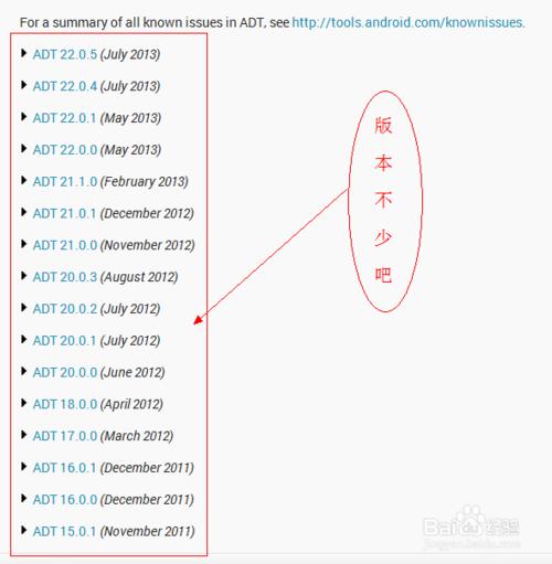 用Eclipse安装ADT插件搭建Android环境(图文)