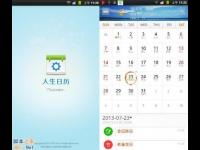 人生日历android版云同步记事提醒功能设置方法介绍