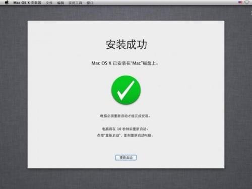 VMware 8安装苹果Mac OS详细教程