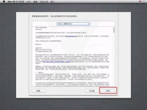 VMware 8安装苹果Mac OS详细教程