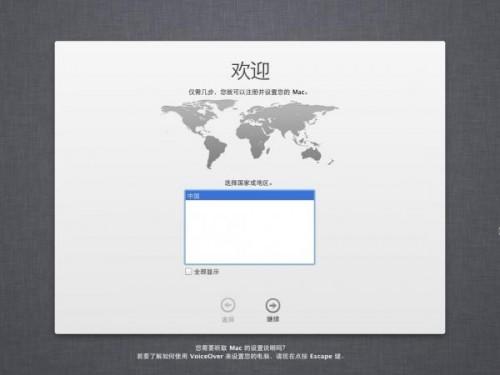 VMware 8安装苹果Mac OS详细教程