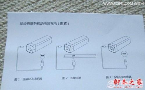 移动电源怎么用 移动电源充电使用教程图文详细讲解