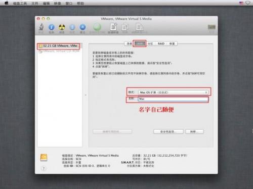 VMware 8安装苹果Mac OS详细教程