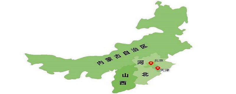 直隶省是哪个省 直隶省是什么意思