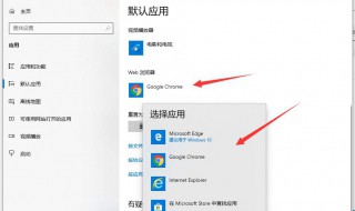 怎样更改默认浏览器（电脑怎样更改默认浏览器）