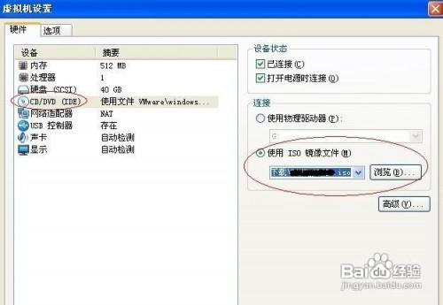 安装vmware tool没有反应