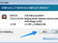 百度杀毒怎么卸载不了?如何彻底删除百度杀毒?