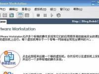 VMware Workstation虚拟机使用方法