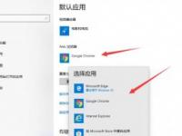 怎样更改默认浏览器（电脑怎样更改默认浏览器）