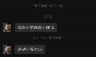 用微信怎么拍拍（用微信怎么拍拍别人）