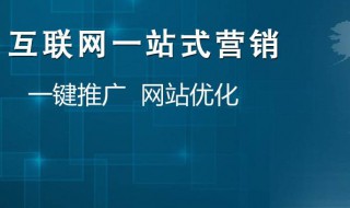 如何进行网络推广（如何进行网络推广市场定位分析）